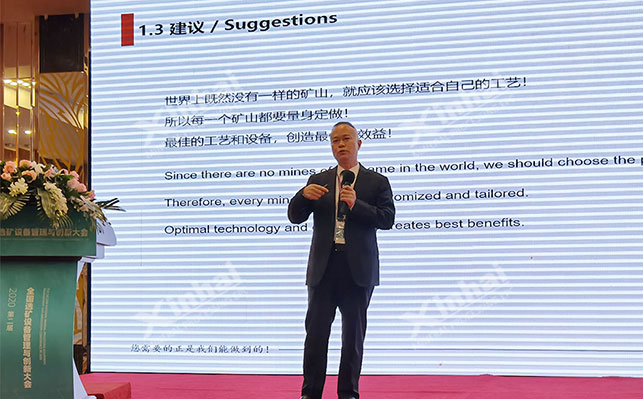 鑫海董事長講解礦業(yè)開發(fā)痛點(diǎn)