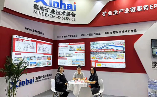 鑫海礦種新能源展會現場